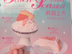 -糖纸甜品(慈溪城西银泰店)