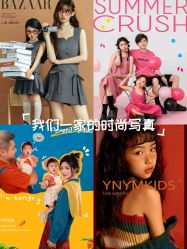 -雅尼·亚米儿童摄影美学馆(汉阳店)