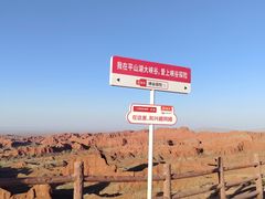 -张掖平山湖大峡谷景区