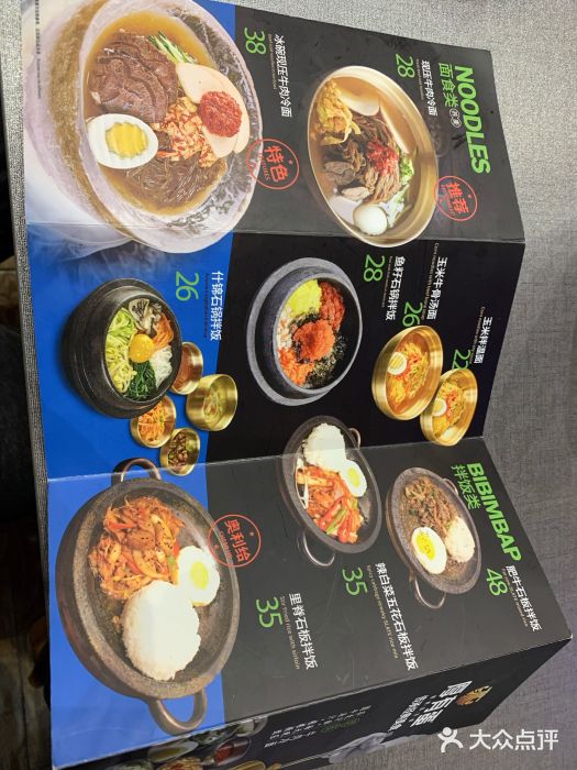 厚有蛋·朝鲜族现压牛肉冷面菜单图片