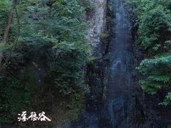 -浙北大峡谷