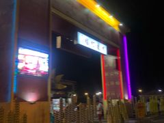 -花莲东大门国际观光夜市