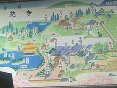 -豆政(金閣寺境内売店)