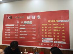 -一味老卤面(大石桥店)