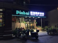 门面-蟹谢蒸鲜自助餐厅
