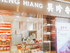 -美珍香(北京华贸购物中心店)