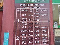 -封龙山风景区