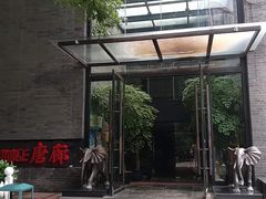 门面-唐廊烤鸭店(工体店)