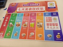 -真功夫(番禺大润发分店)