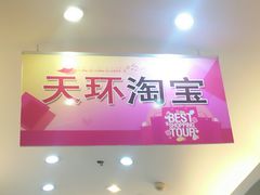 -欧亚达商业广场(红桥店)