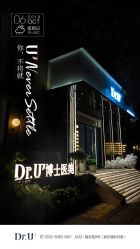 -Dr.U博士医疗美容医院
