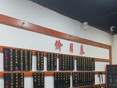 -随柳居·苏式小吃(建新巷店)