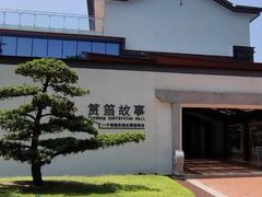 -筼筜书院