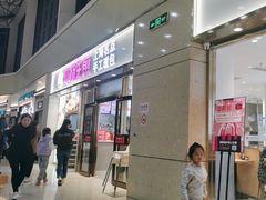 -小杨生煎(金山百联购物中心3楼店)