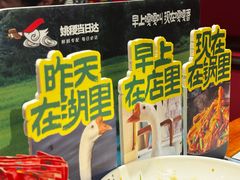 -姚稷大铁锅(龙之梦店)