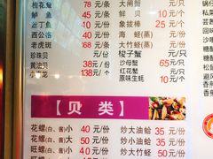 菜单-小眼镜大排档(汇成店)
