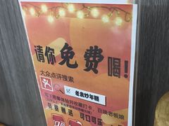 -老袁炒年糕(富豪路店)