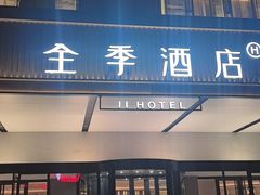 -成吉思汗庙