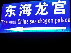 android_upload_pic-泰安地下龙宫景区