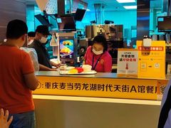 -麦当劳(龙湖时代天街店)