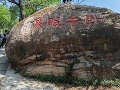 -灵岩山风景区