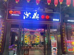 -小天鹅火锅·一线江景洪鼎旗舰店(洪崖洞店)