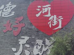 -大小河街