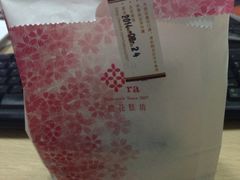 -樱花糕坊(万松园店)