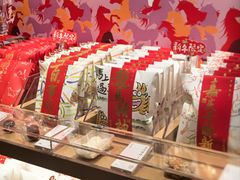 -阮大兴糕团(滨江宝龙店)