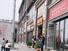 -姚记炒肝店(簋街店)