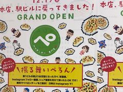 -阪急百货店(梅田总店)