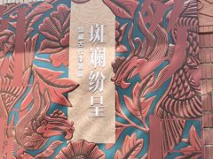 -浙江省博物馆(孤山馆区)