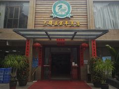 -三得正宗乌烈乳羊(环城东二路店)