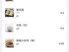 -吴越荣记苏州菜·松鼠桂鱼 100% 活鱼现做(月光码头店)