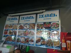 -万景饭店·鱼街农家菜