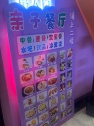 -第五极儿童乐园