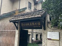 -上海蔡元培故居陈列馆