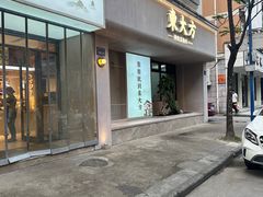 -東大方(武康千秋广场店)