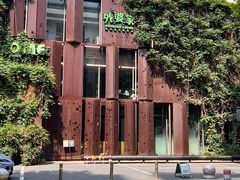 -外婆家(杭州马塍店·杭帮菜名店)