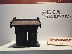 -中华世纪坛-停车场