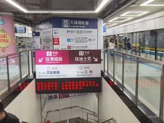 -东方体育中心(地铁站)