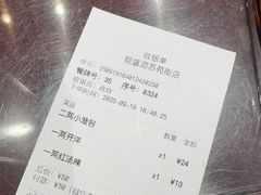 -熙盛源(苏苑街店)