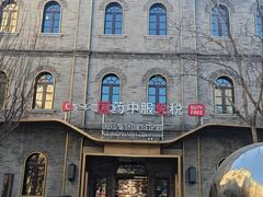 -国药中服免税(北京坊店)