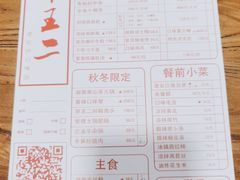 -湘里乡亲甲王二老店