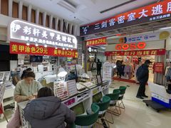 -利群商厦(台东店)