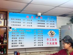 -正宗天津烧麦馆(柳州路店)