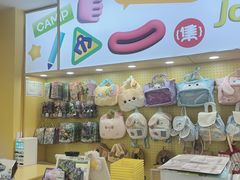 -娃娃集合营(上海奉贤龙湖天街店)