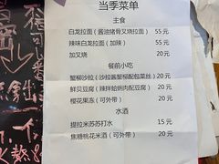 -老龙亭拉面店