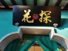 门面-佬麻雀·剁椒鱼头(京基KK One店)