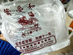 -叶受和(观前街店)